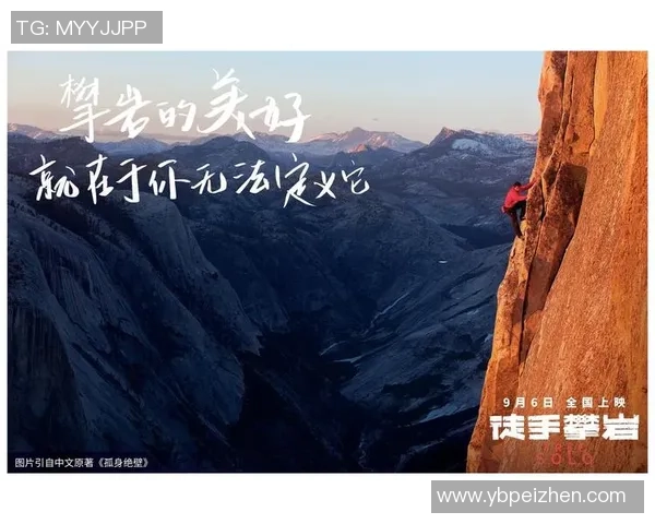 专访王强:探寻攀岩高手的成功秘诀与心路历程 专访王强:探寻攀岩高手的成功秘诀与心路历程